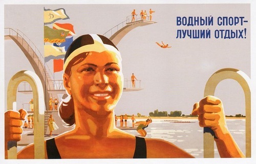 Andrzej Waszkewicz | Sports posters of USSR Aquatics sports, Soviet Union