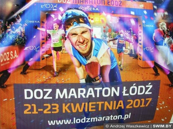 DOZ Marathon Lodz 2017 Бег 10 км, марафон в Лодзи 2017, Marathon Lodz 2017