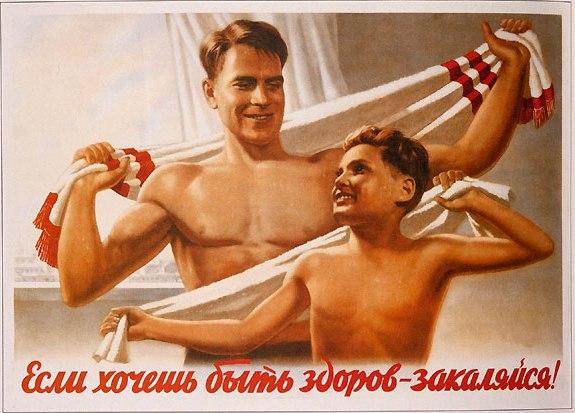 Andrzej Waszkewicz | Sports posters of USSR Health, water procedures