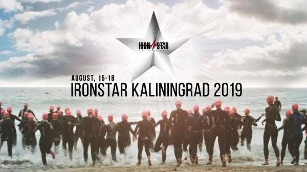 IRONSTAR Sprint & 113 Kaliningrad 2019 IRONSTAR Sprint & 113 Kaliningrad 2019, Ironstar Kaliningrad, Kaliningrad Triathlon, www.swim.by, Ironstar Triathlon, IRONSTAR Triathlon Kaliningrad, Ironstar Sprint Triathlon, Ironstar IRONMAN Triathlon, IRONSTAR Triathlon Kaliningrad 2019, Swim.by