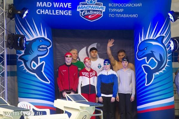 Mad Wave Challenge 2017 Mad Wave Challenge, детские соревнования по плаванию