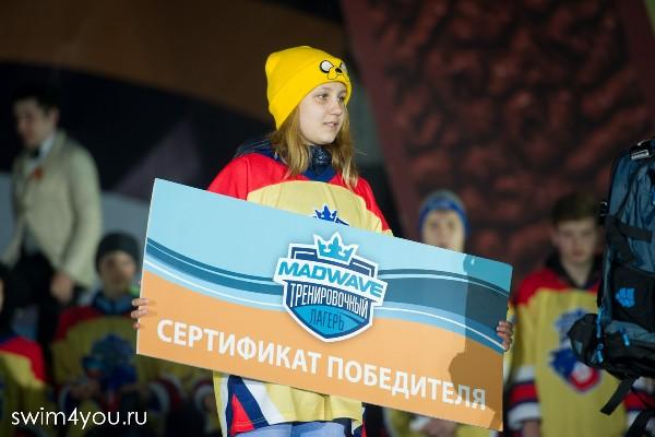 Mad Wave Challenge 2017 Mad Wave Challenge, детские соревнования по плаванию