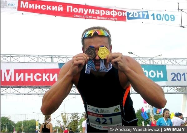 Minsk Half Marathon 2017 Minsk Half Marathon 2017, Andrzej Waszkewicz, Минский полумарафон 2017, Анджей Вашкевич
