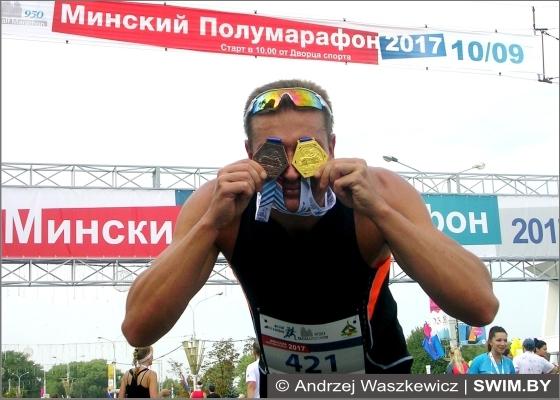 Minsk Half Marathon 2017 Minsk Half Marathon 2017, Минский полумарафон, Andrzej Waszkewicz, Анджей Вашкевич, EMG Sport Management