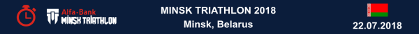 Minsk Triathlon 2018 Minsk Triathlon 2018, Minsk Triathlon Results 2018, www.swim.by, Минский Триатлон результаты, Минск Триатлон Результаты 2018, Альфа Банк Минск Триатлон 2018, Minsk Triathlon Ironman, Triathlon Minsk, Swim.by