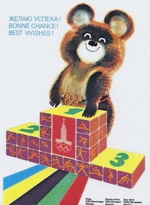 Andrzej Waszkewicz | Sports posters of USSR Olympic Games, Moscow-1980