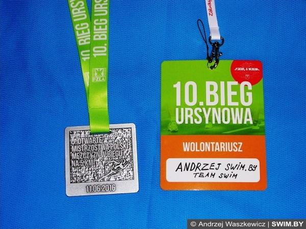 Andrzej Waszkewicz | Polish street running championships 2016 in Warsaw Polish street running championships 2016, Warsaw