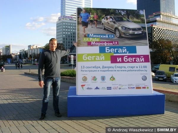 Andrzej Waszkewicz | Minsk Half Marathon 2015 Реклама в центре Минска, Minsk Marathon