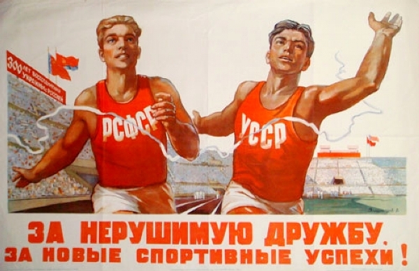 Andrzej Waszkewicz | Sports posters of USSR Russian and Ukrainian athletes in USSR