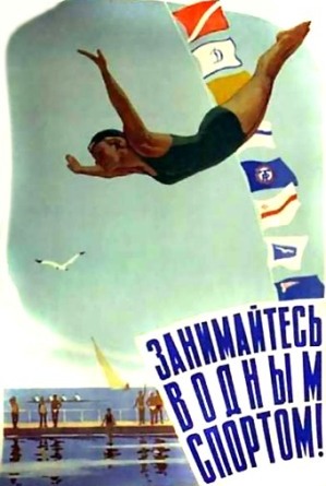 Andrzej Waszkewicz | Sports posters of USSR Soviet Athletes