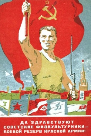 Andrzej Waszkewicz | Sports posters of USSR Soviet Athletes