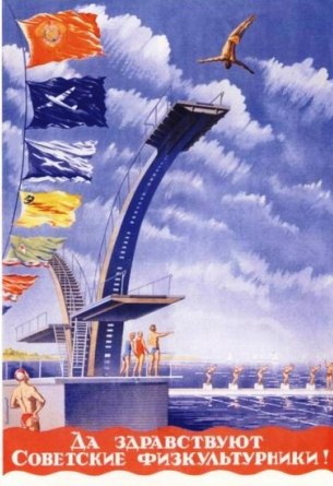 Andrzej Waszkewicz | Sports posters of USSR Soviet Union Athletes
