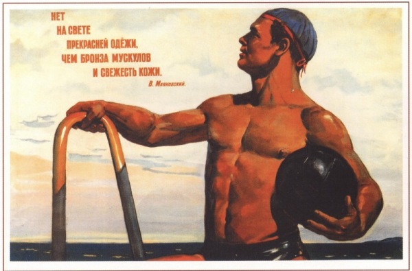 Andrzej Waszkewicz | Sports posters of USSR Sports posters USSR