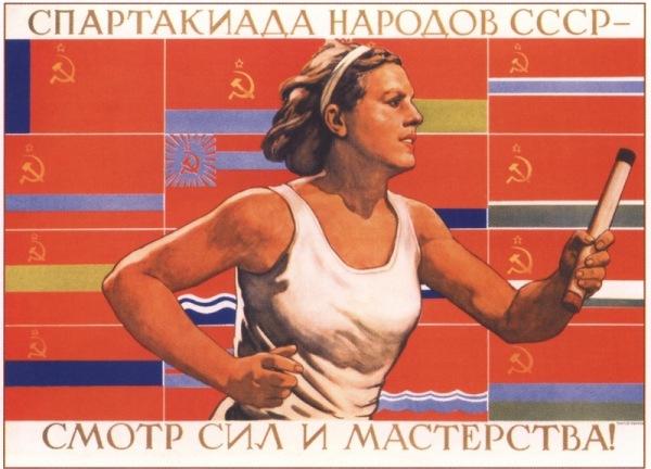 Andrzej Waszkewicz | Sports posters of USSR Sports Games Soviet Union