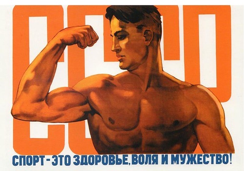 Andrzej Waszkewicz | Sports posters of USSR Sports posters USSR