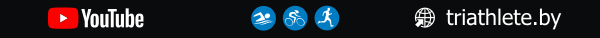 Triathlete Channel Youtube, IRONMAN Triathlon Video, Olympic Triathlon Tokyo 2020 Video, www.triathlete.by, Olympic Triathlon Video, IRONMAN World Championship Video, Triathlete.by