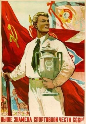 Andrzej Waszkewicz | Sports posters of USSR USSR is a mighty sports power