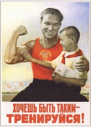 Andrzej Waszkewicz | Sports posters of USSR USSR sport