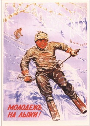 Andrzej Waszkewicz | Sports posters of USSR Youth skis