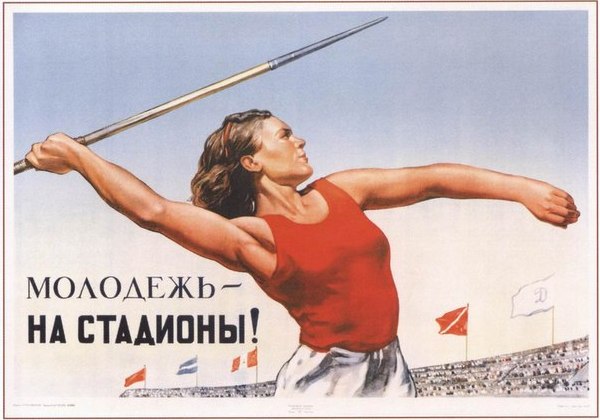 Andrzej Waszkewicz | Sports posters of USSR Youth Soviet sports